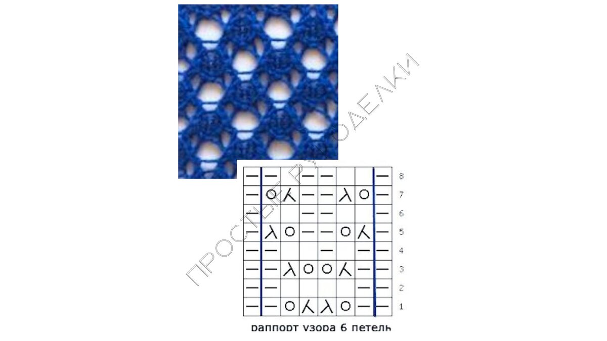 схема узора спицами