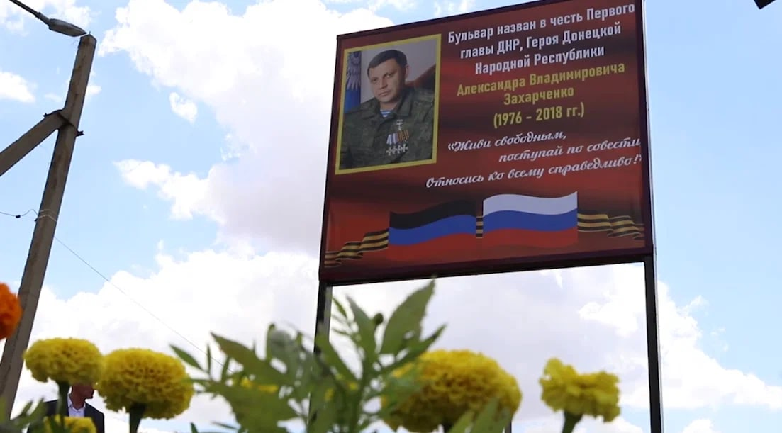 В Элисте открыли бульвар имени Александра Захарченко