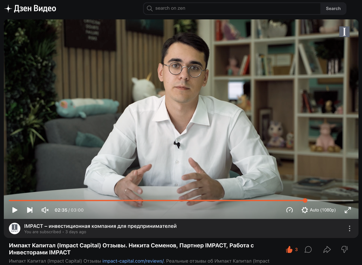 Видео об Импакт Капитал (Impact Capital) в 2022 от Никита Семенов | Impact-Capital.com/reviews/