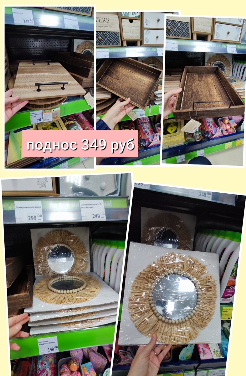 Для декора дома