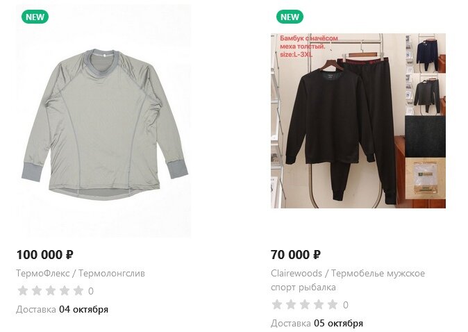 Скриншот wildberries