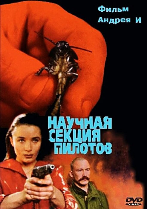 Обложка 