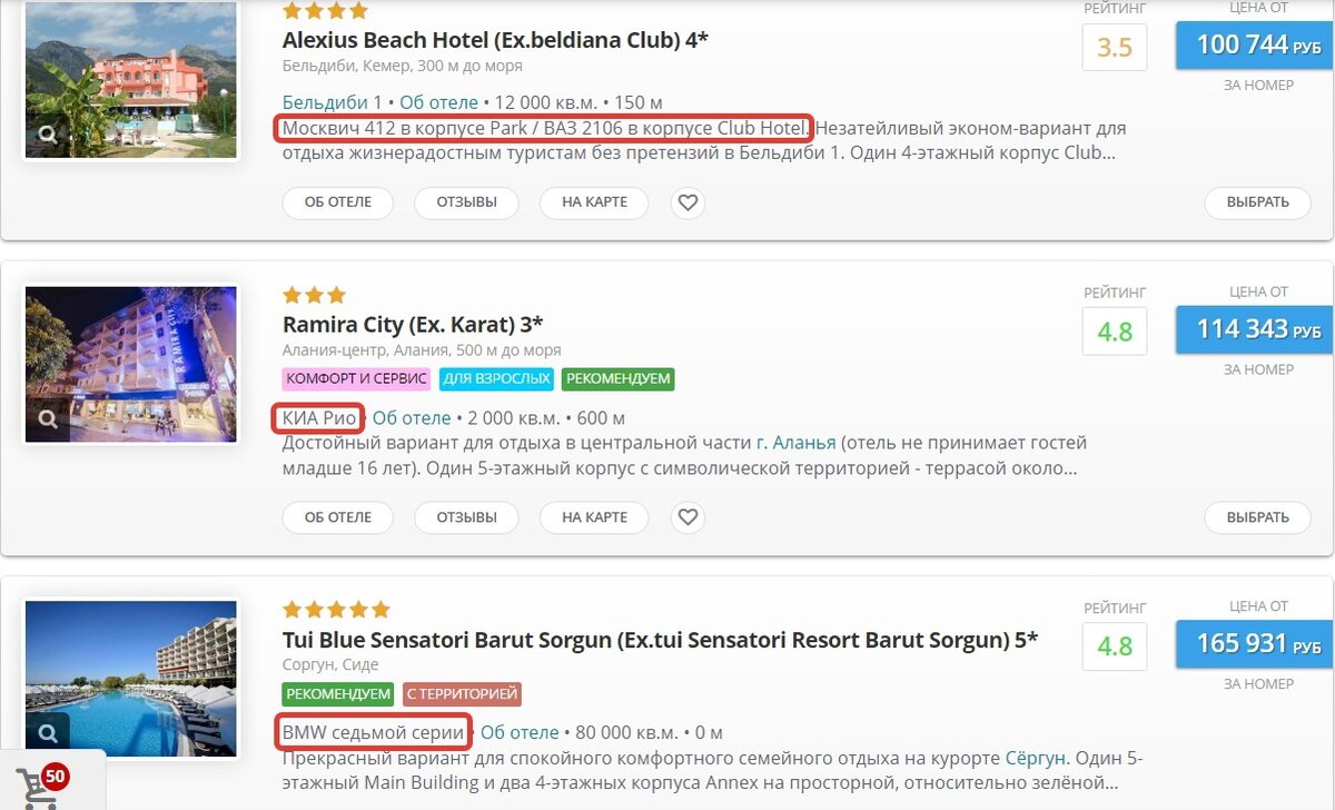 Результаты поиска туров на нашем сайте