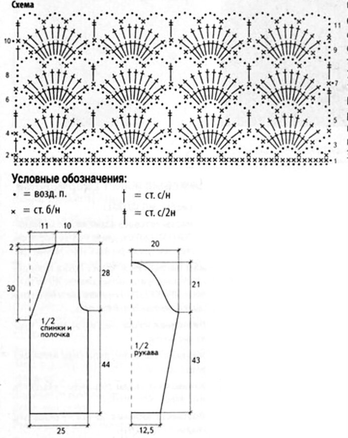 Кофта крючком 50 размер схема