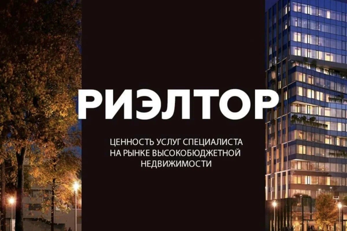 Риэлтор не нужен дзен рассказ. Ценность риэлтора. риэлтор не нужен. зачем нужен риэлтор. в чем ценность риэлтора.