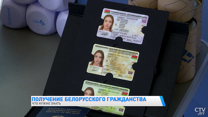 Гражданин белоруссии крокус. Как получить белорусское гражданство. Как получить белорусское гражданство если бабушка белорусская.