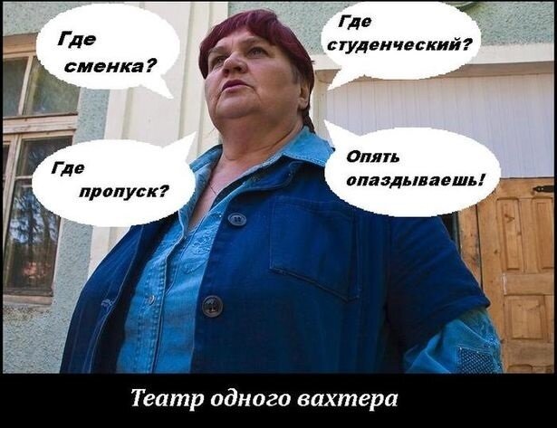 Тетя Зина на охране школы!!!