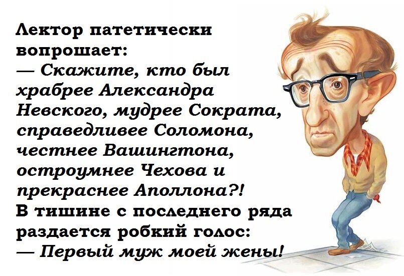 И чего же она рассталась с этим святым человеком, со всеми удобствами...