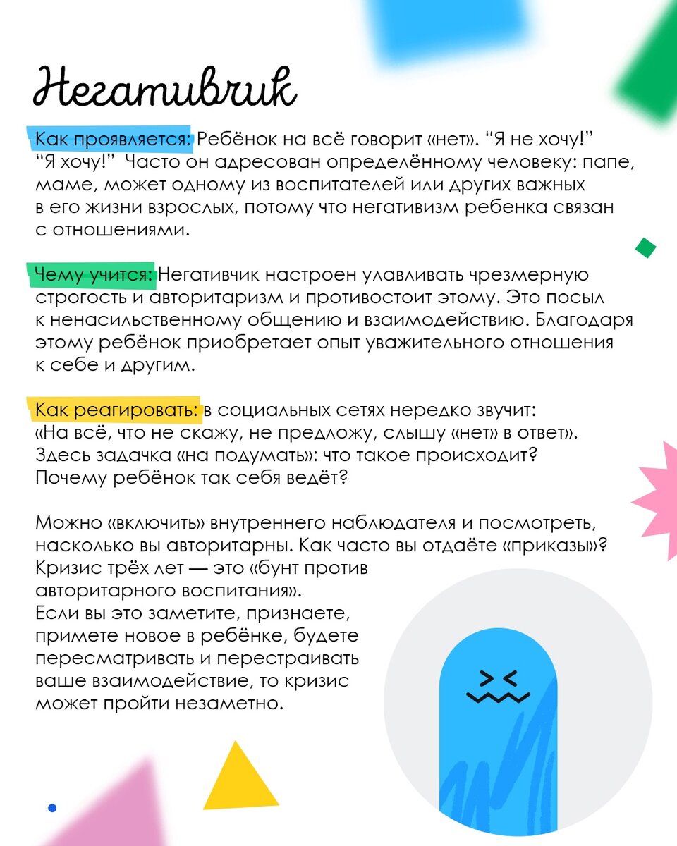 Узнаете в этих персонажах своего ребенка?