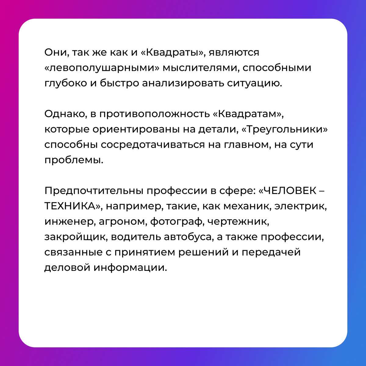 Тест “Психология отклоняющегося поведения”