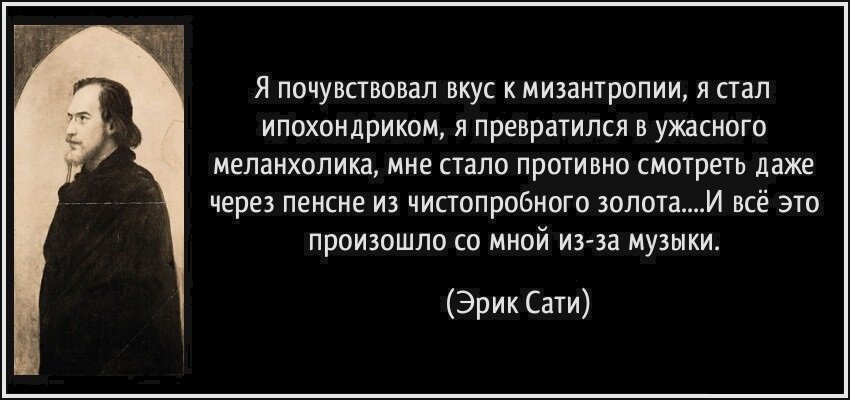 Мизантропия признаки. Мизантропия. Мизантропы известные. Мизантроп цитаты. Мизантроп это человек который.