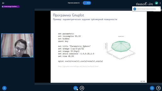 Олейниченко А.В. - Наука как ремесло - Семинар 2. Инструменты для визуализации научных данных