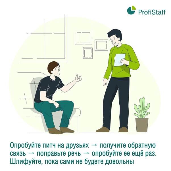 Profistaff. ПРОФИСТАФФ.