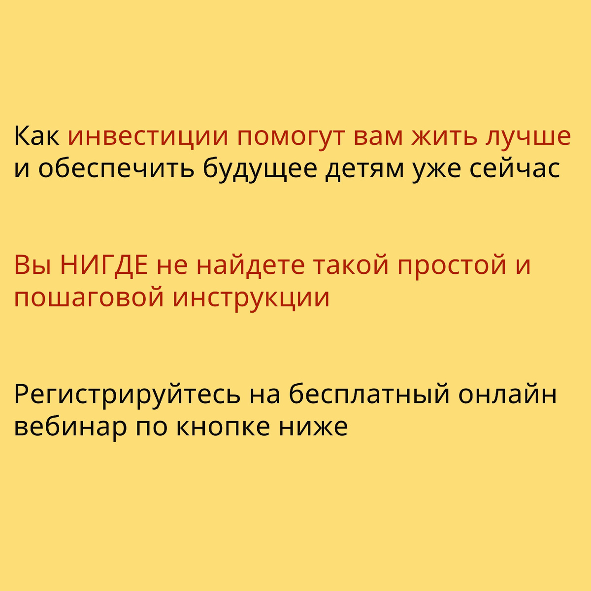 Таргет Кейс: 3514 регистраций по 0,92$ на онлайн-вебинар школы по  инвестициям и финансовой грамотности | Таргет для экспертов и онлайн-школ │  Кейсы │ Анна Белоусова | Дзен