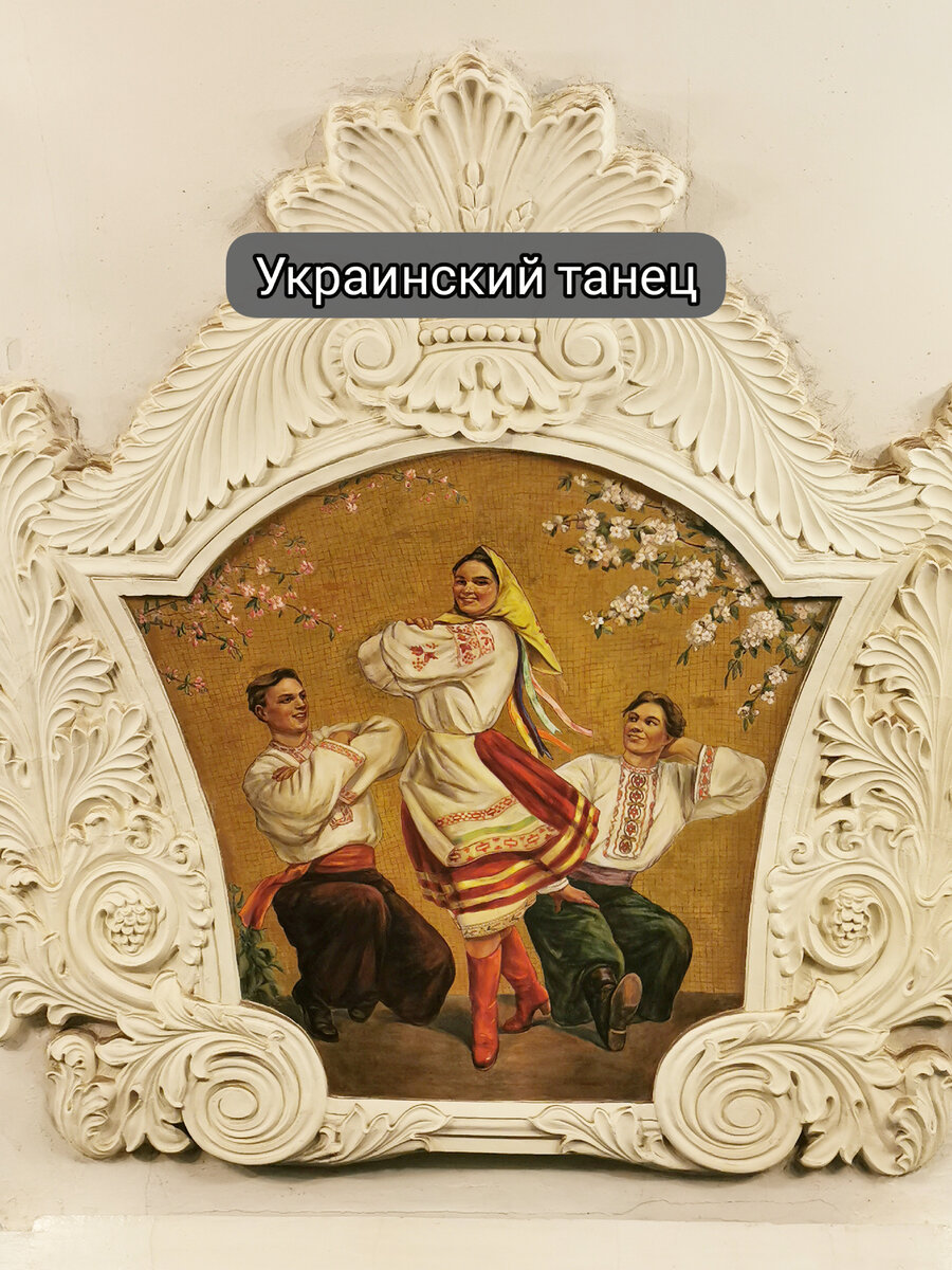 Советская Украина в московском метро. Хотите вспомнить, как было при СССР? Кстати, НЕ переименовывают