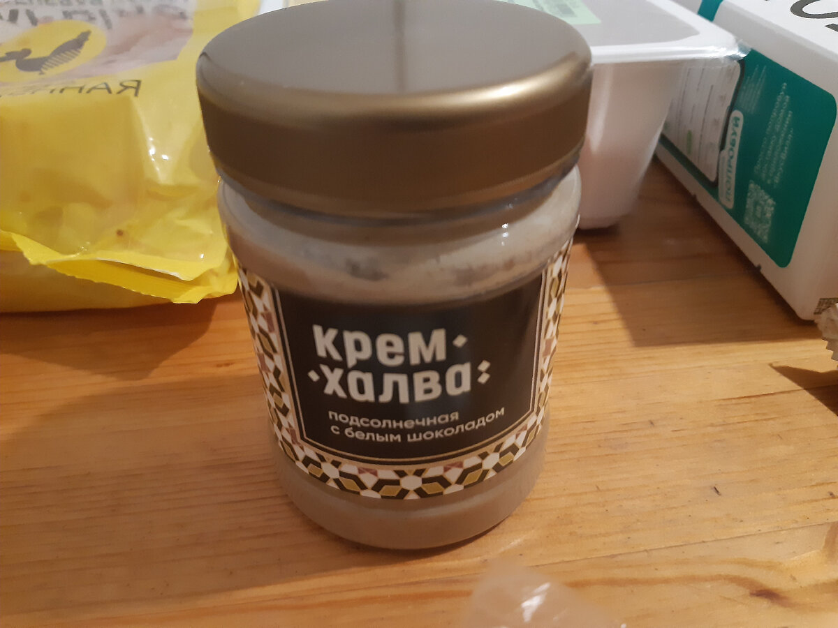 купила сегодня во Вкусвилл