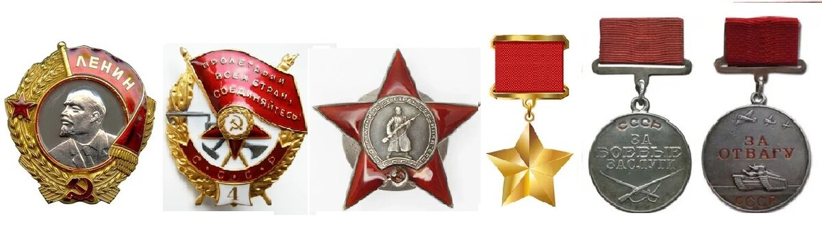 ДОВОЕННЫЕ НАГРАДЫ ЗА БОЕВЫЕ ОТЛИЧИЯ
