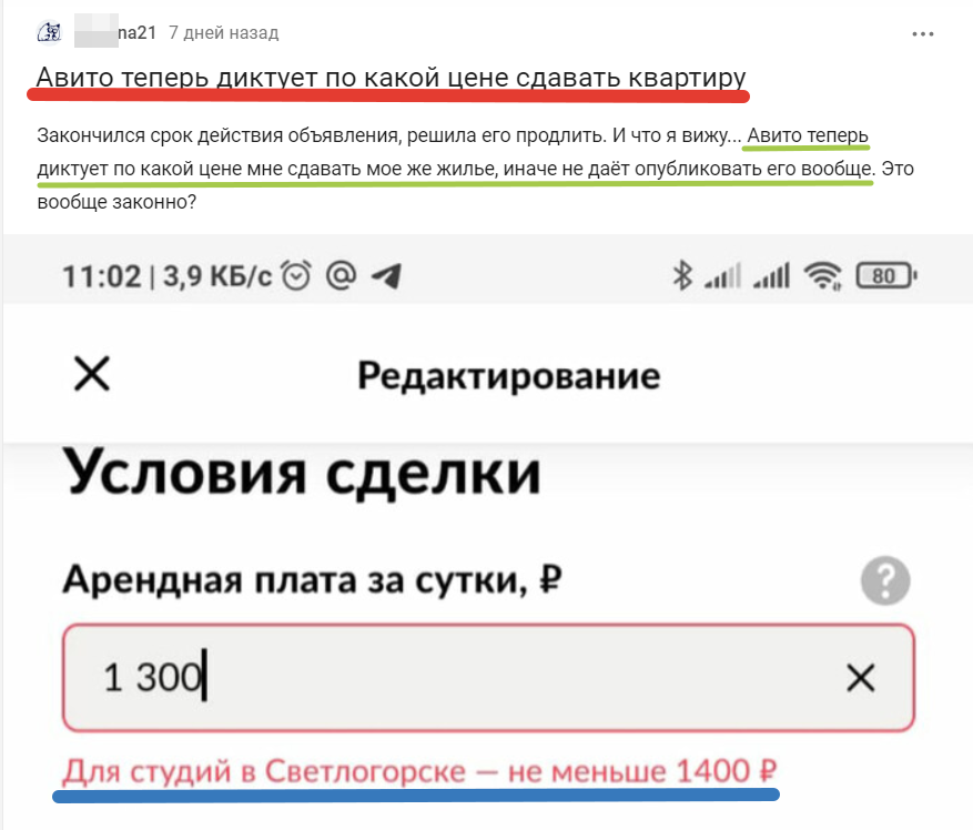 Ответы Mail: Почему не вижу свое объявление на Авито?