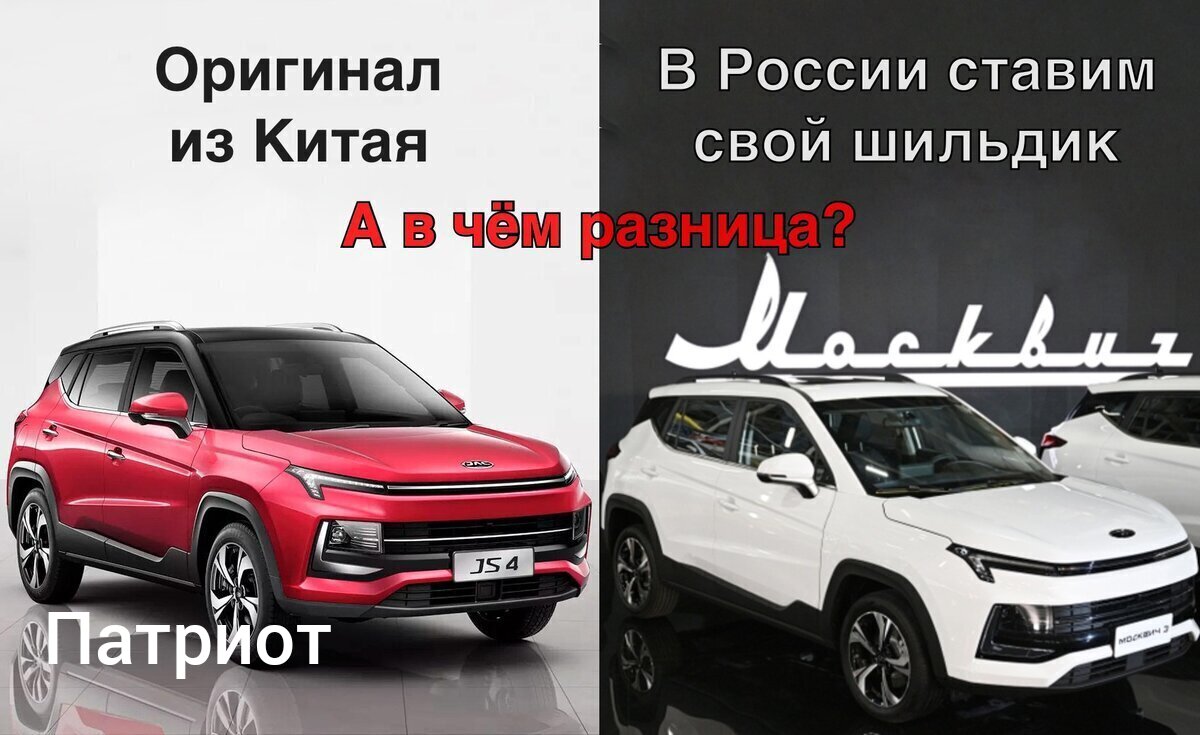 Китайский кроссовер москвич