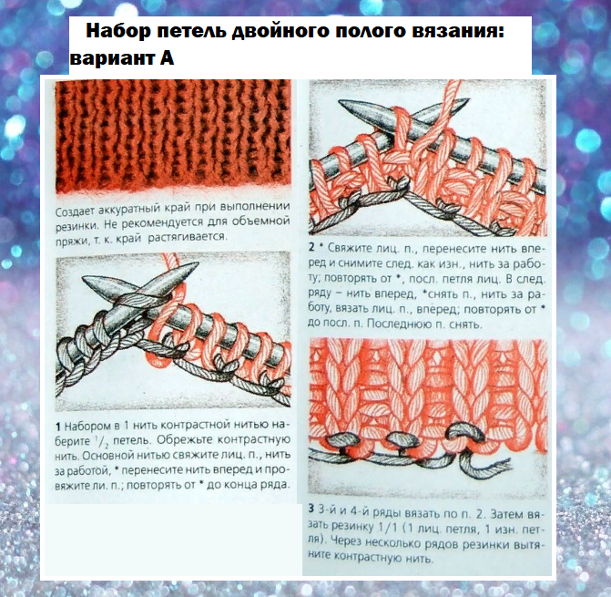 Вязание наборный ряд. Наборный край спицами с открытыми петлями. Красивый набор петель спицами. Красивый набор петель спицами. Вязание наборный ряд.