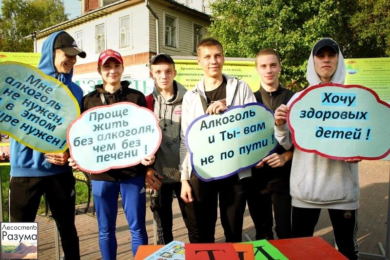 Трезво жить здорово. День трезвости. Акция ко Дню трезвости. Плакат трезвый образ жизни. Всероссийский день трезвости.