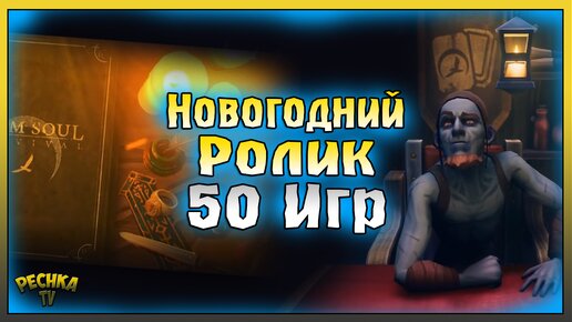 НОВОГОДНИЙ Ролик! Карточная игра и 1000 Талеров! Grim Soul: Dark Fantasy Survival