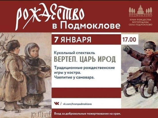     фото: аккаунт ВК храма в с.Подмоклово