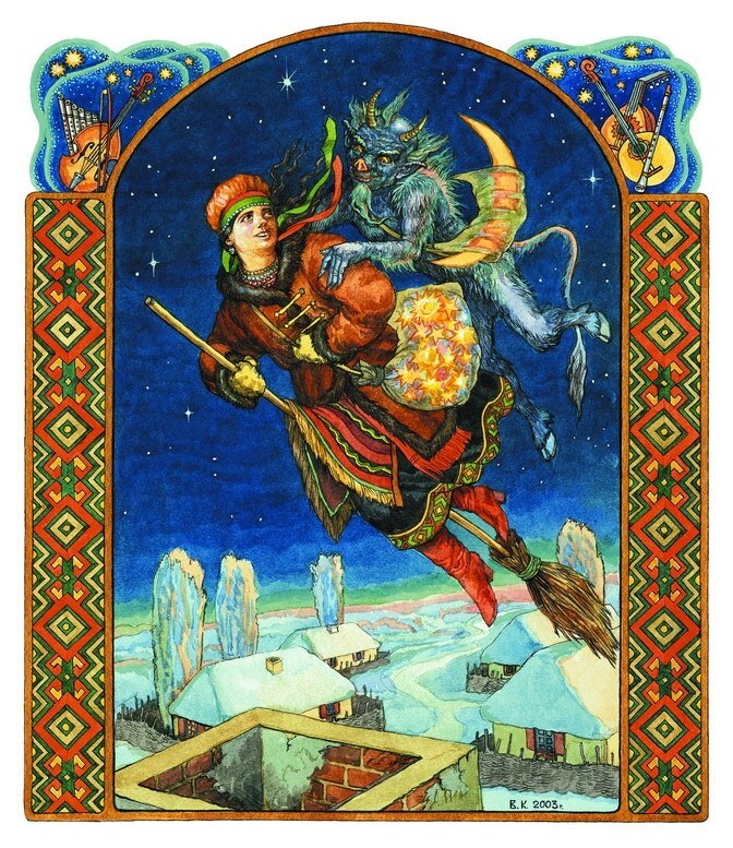 Иллюстрация В. А. Королькова к «Ночи перед Рождеством» Н. В. Гоголя
