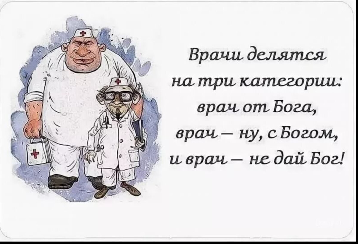 Парадокс, на который я обратила внимание, когда говорят об ответственности  врачей | Nika, risk plan | Дзен