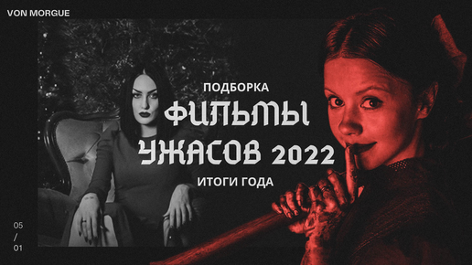 Horror (Ужасы) — смотреть порно онлайн и бесплатно