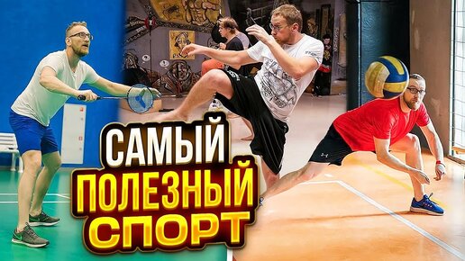 Физическая активность || Спорт || Вред и польза.  @DoctorUtin