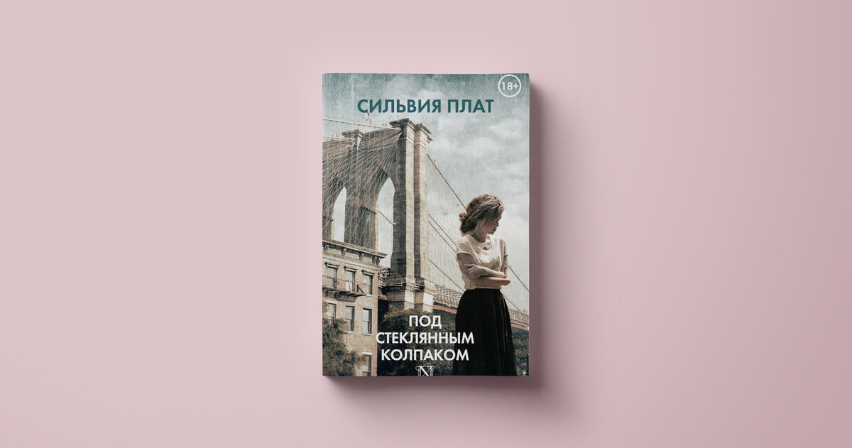    «Правила жизни»