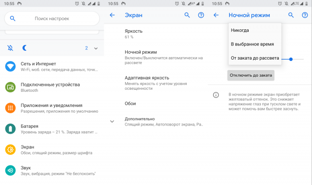 Вот так он включается на прошивке Pixel