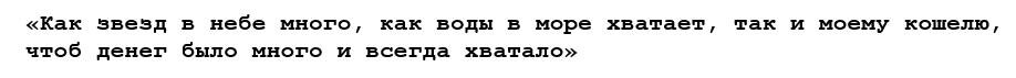 Источник: https://koldovstvo.net/