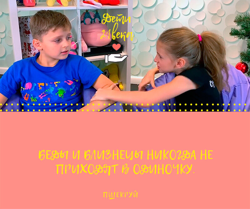 Брат и сестра (фото из канала YouTube "Мисс Николь")