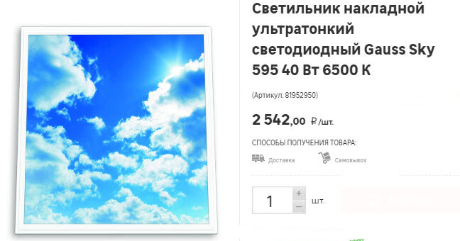 Фотография с сайта leroymerlin.ru