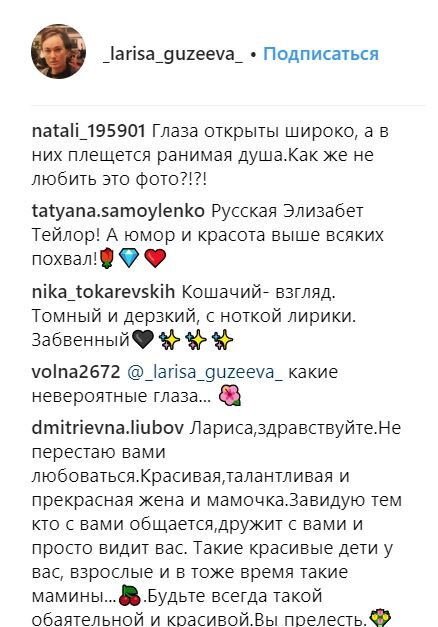 Комментарии пользователей Инстаграм