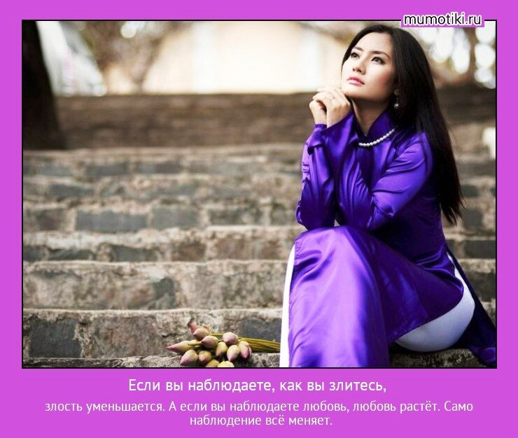 Иллюстрация с сайта: https://mumotiki.ru/esli-vy-nablyudaete-kak-vy-zlites 
