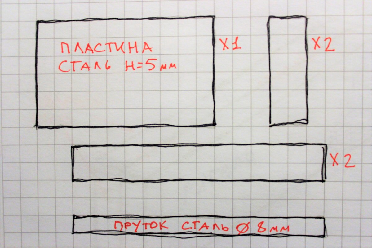 Схематичное изображение набора деталей.