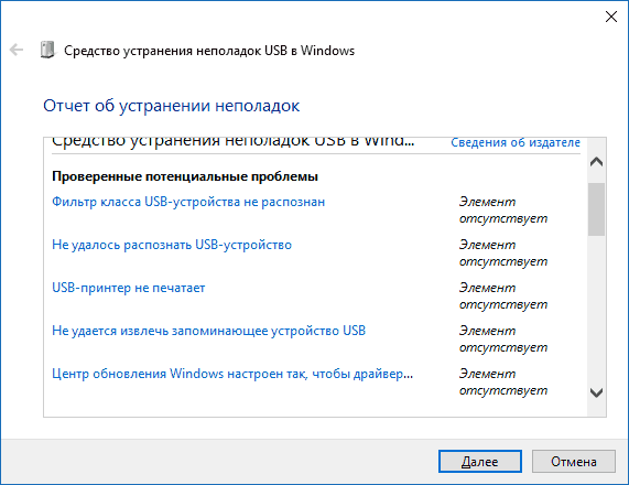 Как восстановить доступ к папке на флешке