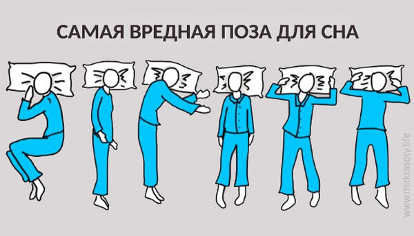 Как правильно нужно спать, чтобы не навредить здоровью