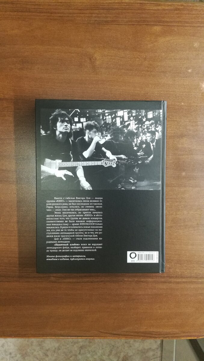 Обложка сзади.