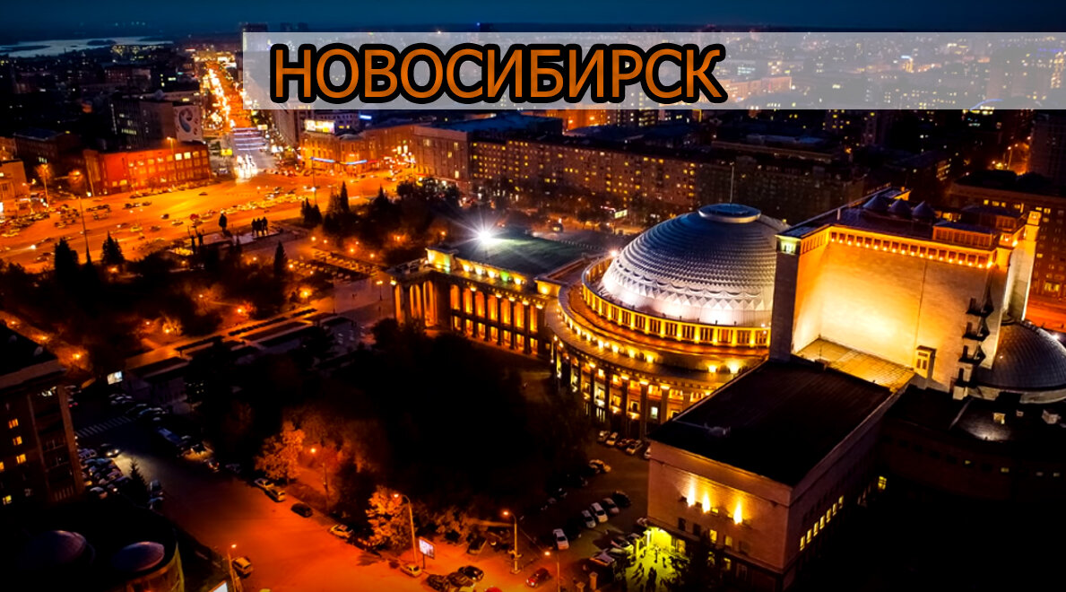 На фото самый большой в России театр оперы и балета.