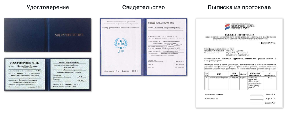Скриншот с сайта одного из подобных учебных центров