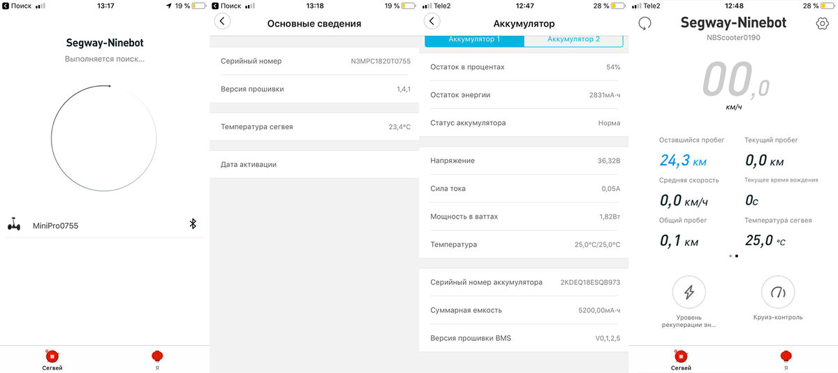 Приложение segway ninebot для электросамоката. Ninebot прошивка дальность. Схема ninebot g30. Подвеска ninebot max g30p. Как отвязать ninebot.