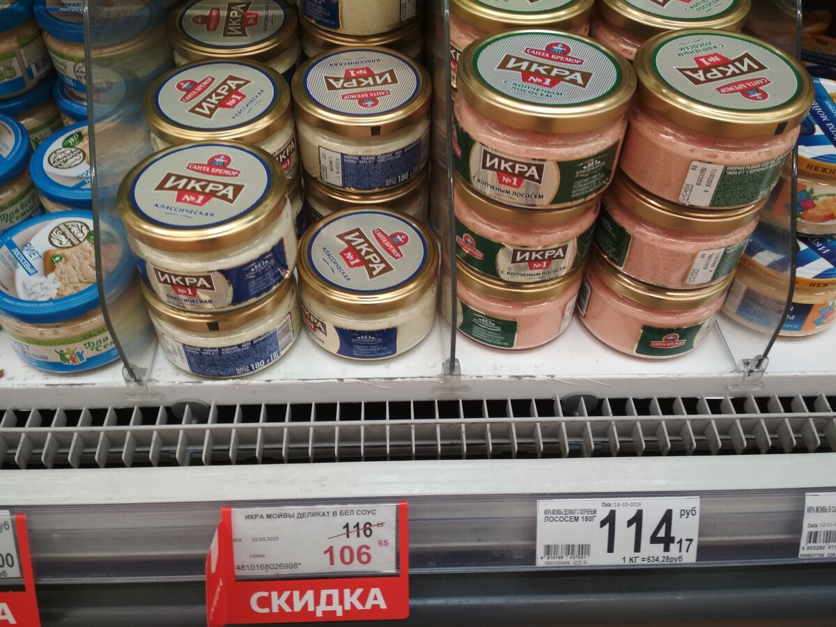 Икра мойвы - один из первых продуктов "Санта Бремор", появившийся в России