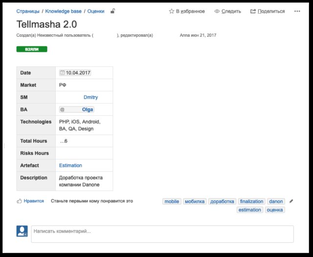 анкета оценки. Обязательно ставим теги, которые помогают найти похожие оценки.