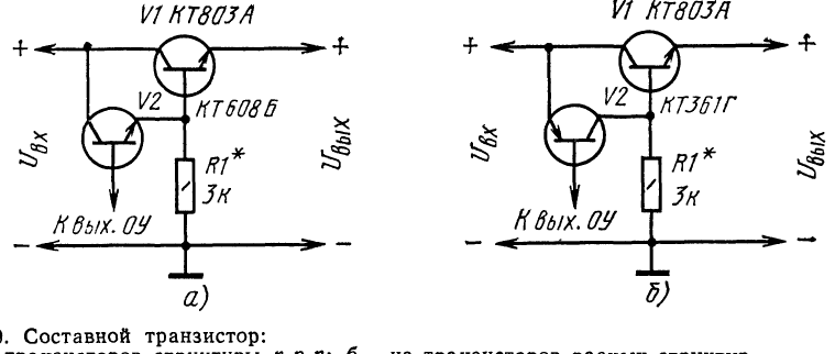 Составной транзистор своими руками схема