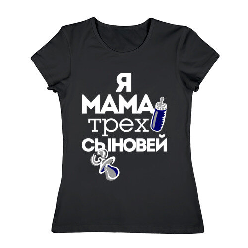 Три сына картинки с надписью