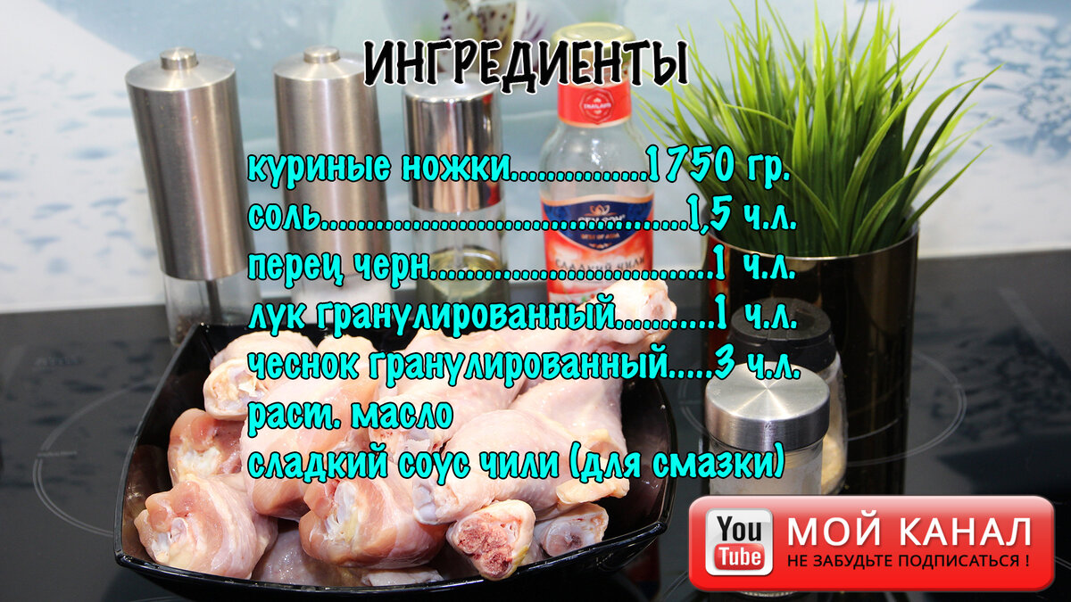 Гениальные рецепты хрустящих куриных ножек в духовке